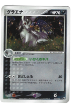 Pokemon Japanese Mightyena 048/055 Expansion Pack Holo Rare Unl. LP SWIRL - Image 1