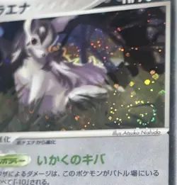 Pokemon Japanese Mightyena 048/055 Expansion Pack Holo Rare Unl. LP SWIRL - Image 2