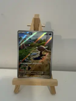 Pokemon TCG Paldean Wooper 0507/07 CBB4C Rare Holo Chinese Exclusive Gem Vol 4 - Image 1