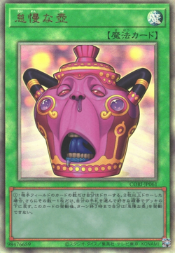 Pot of Sloth CORI-JP061 Ultimate Rare Japanese Yugioh - Image 1