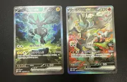 Reshiram ex + Zekrom ex Sar Alt Art Pokemon Cards Korean Card Full Art NM - Image 1