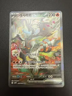 Reshiram ex + Zekrom ex Sar Alt Art Pokemon Cards Korean Card Full Art NM - Image 5