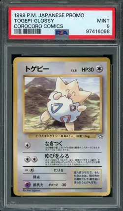 Pokemon Card Togepi Glossy CoroCoro Comics Promo 1999 PSA 9 MINT - Image 1