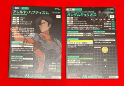 Gundam ARSENAL BASE Card ALLELUJAH HAPTISM KYRIOS BANDAI JAPAN AB02-076.036(P) - Image 2