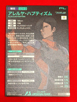 Gundam ARSENAL BASE Card ALLELUJAH HAPTISM KYRIOS BANDAI JAPAN AB02-076.036(P) - Image 4