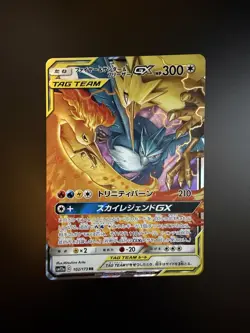 Pokemon Japanese Tag Team GX All Stars Moltres & Zapdos & Articuno GX 102/173 - Image 1
