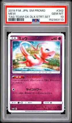 Pokemon | Mew Tag Team Deluxe Promo 342 SM-P Holo 2019 | PSA 10 Mint - Image 1