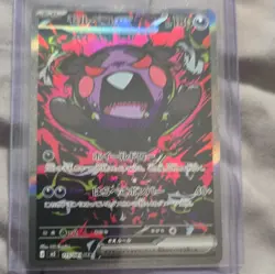 Pokemon Company Morpeko ex EX SAR 115/081 M5 Abyss Eye Full Art Holo JP - Image 1