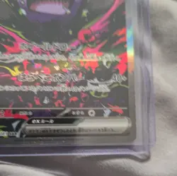 Pokemon Company Morpeko ex EX SAR 115/081 M5 Abyss Eye Full Art Holo JP - Image 4