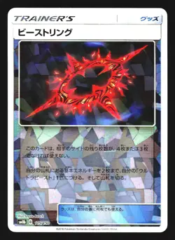 Beast Ring 115/150 GX Ultra Shiny SM8B 2018 Pokemon Japanese Lightly Played - Image 1