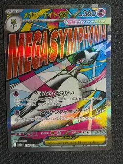 Mega Gardevoir ex 226/193 Mega Attack Rare MEGA Dream ex Pokemon Japanese NM - Image 1