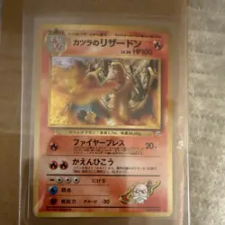 Blaine's Charizard 006 Rare Japanese Pokemon TCG Gym Challenge HP 100 1996 - Image 1