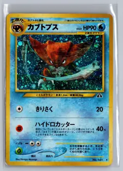 Kabutops NO. 141 Holo Rare Neo Discovery Pokemon Japanese Damaged - Image 1