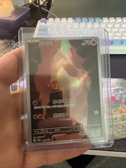 Pokemon TCG Charmander Scarlet & Violet 151 SV2a Korean Card 168/165 - Image 1