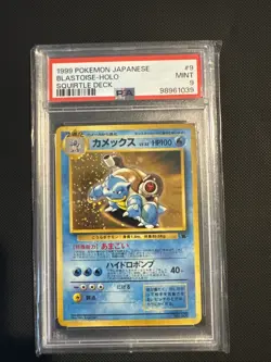 1999 Pokemon’s Japanese Blastoise Holo Squirtle Deck #9 CGC 9 Mint swirl - Image 1