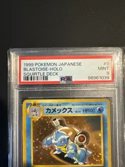 1999 Pokemon’s Japanese Blastoise Holo Squirtle Deck #9 CGC 9 Mint swirl - Image 2