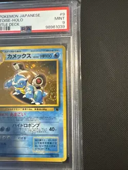1999 Pokemon’s Japanese Blastoise Holo Squirtle Deck #9 CGC 9 Mint swirl - Image 3