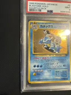 1999 Pokemon’s Japanese Blastoise Holo Squirtle Deck #9 CGC 9 Mint swirl - Image 5