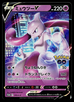 MEWTWO V 273/S-P SWORD AND SHIELD PROMOS JAPANESE POKEMON TCG - Image 1