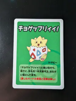 Pokemon - Babanuki Old Maid Pokemon Center - Togepi - Japanese - Pack Fresh - Image 1