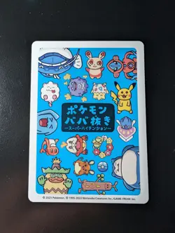 Pokemon - Babanuki Old Maid Pokemon Center - Togepi - Japanese - Pack Fresh - Image 2
