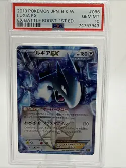2013 POKEMON JPN B&W EX BATTLE BOOST 1ST EDITION #086 LUGIA EX PSA 10 LP - Image 1