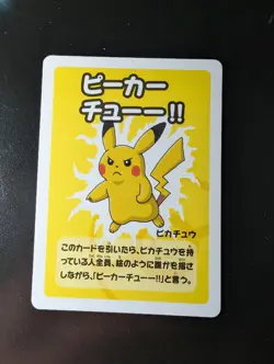 Pokemon - Babanuki Old Maid Pokemon Center - Pikachu - Japanese - Pack Fresh - Image 1