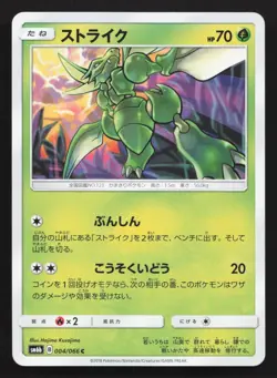 Scyther 004/066 Champion Road LP Japanese Pokemon Card TCG - Image 1