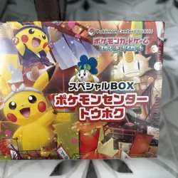 Tohoku Pikachu Promo Special Box Sealed New Pokemon Center 260/SV-P US - Image 2