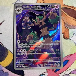 Pokemon Hop's Trevenant 204/190 High Class Pack Art Rare Full Art Holo Japanese - Image 1