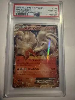 2015 POKEMON JPN XY PROMO FIRE/LIGHTNING BATTLE #193 NINETALES EX PSA 10 - Image 1