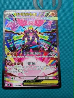 Pokemon Korean Mega Zygarde EX SAR 113/080 Nihil Zero Special Art Rare - Image 1