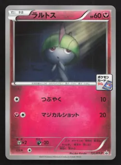 Ralts 131/XY-P Gym MP Japanese Pokemon Card TCG - Image 1