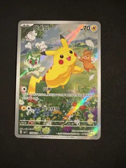PIKACHU CBB1C 0708/09 POKEMON CARD GEM PACK Vol 1 SIMPLIFIED CHINESE NM - Image 1