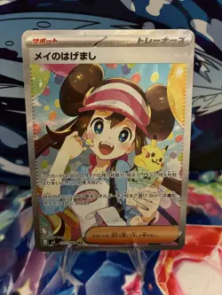 Rosa's Encouragement 115/080 Nihil Zero NM Japanese Pokemon Card TCG - Image 1