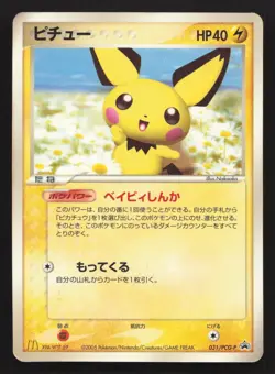 Pichu 031/PCG-P Mcdonald's HP Japanese Pokemon Card TCG - Image 1