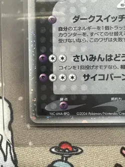 Pokemon Rocket's Mewtwo Ex Japanese Team Rocket Returns 1st Ed #064 (SWIRL) - Image 5