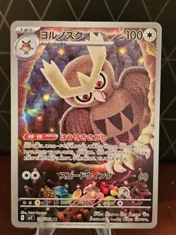 Pokemon Noctowl 114/102 art rare stellar miracle japanese - Image 1