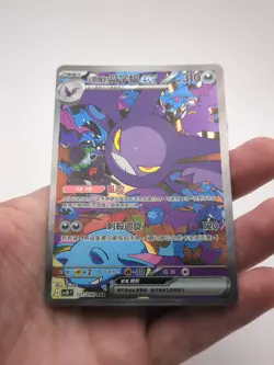 Team Rocket's Crobat ex SAR SM10f127/098 Glory of Team Rocket Pokemon Chinese NM - Image 1