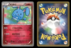 Azumarill 048/070 Tidal Storm XY5 Japanese MP - Image 1