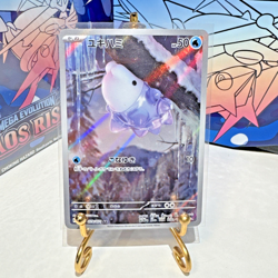 Snom AR 073/071 S8b VMAX Climax / Modern Japanese Art Rare NM Pokemon TCG - Image 1