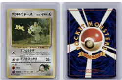 Pokemon TCG Gym Challenge Giovanni's Meowth No. 052 - Image 3