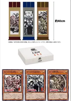 Yugioh Artwork Series Mini Hanging Scrolls Egyptian God Japanese UR Sumi-e - Image 1