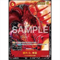 One Piece Cards - Monkey D. Luffy ST01-012 SR Awakening of the New Era Korean - Image 3