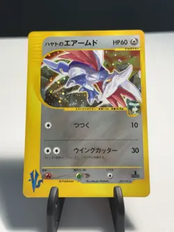 Falkner's Skarmory 1st Edition Japanese Pokemon VS Holo 007/141 LP+/NM- - Image 1