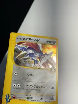 Falkner's Skarmory 1st Edition Japanese Pokemon VS Holo 007/141 LP+/NM- - Image 4