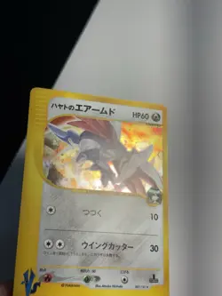Falkner's Skarmory 1st Edition Japanese Pokemon VS Holo 007/141 LP+/NM- - Image 5