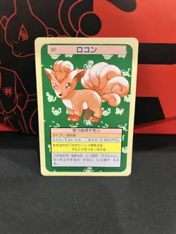 VULPIX NO. 037 TOPSUN POKEMON JAPANESE 1997 - HP - Image 1