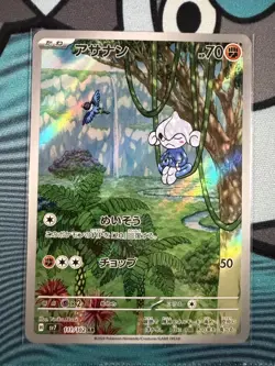 Pokemon TCG Meditite Sv7: Stellar Miracle Holo 111/102 (Japanese) - Image 1