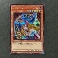 S7068 Dark Magician Girl QCAC-JP019 Secret Rare Yu-Gi-Oh Japanese Card M30 - Image 1